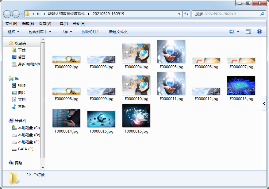 尝试使用数据恢复软件步骤八