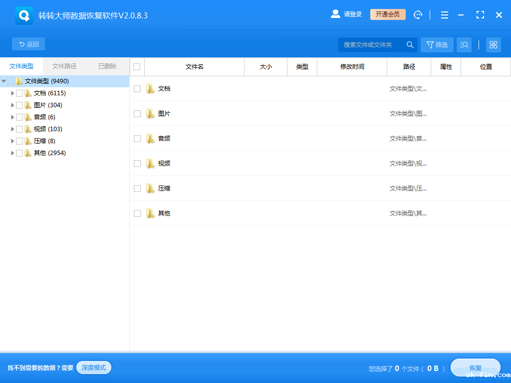 使用专业数据恢复软件(最常用且高效)步骤三