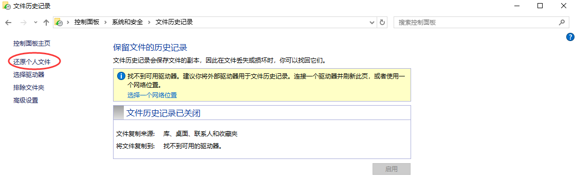 利用系统内置功能