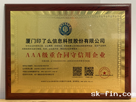 AAA重合同守信用企业_转转大师数据恢复