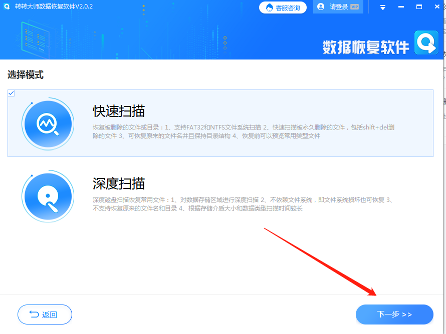 第一种方使用回收站。步骤三