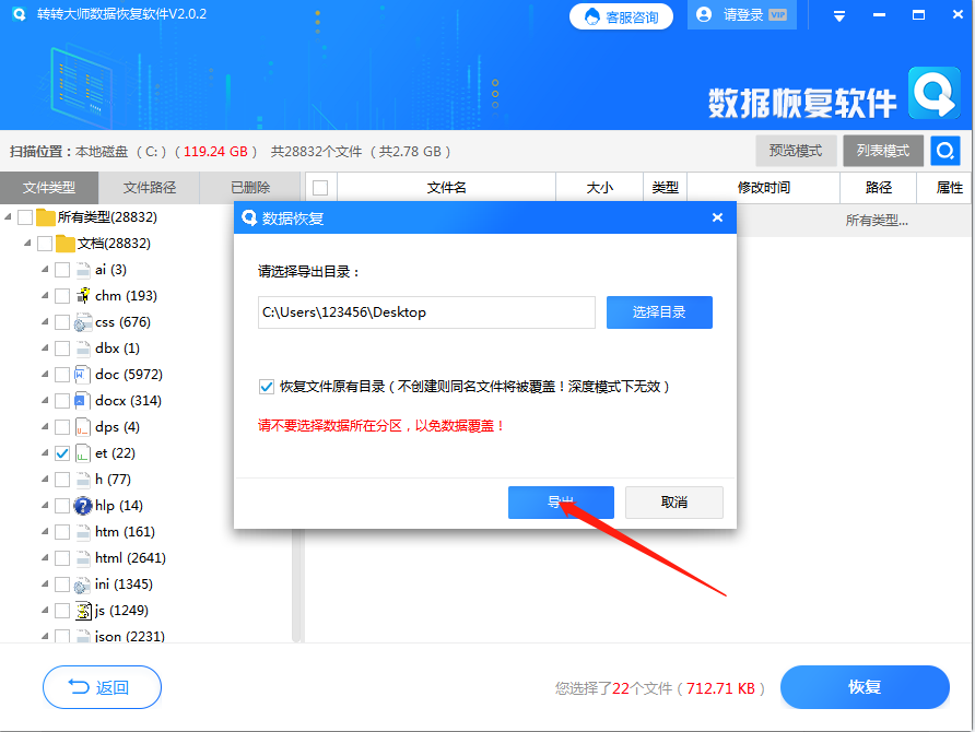 第一种方使用回收站。步骤六