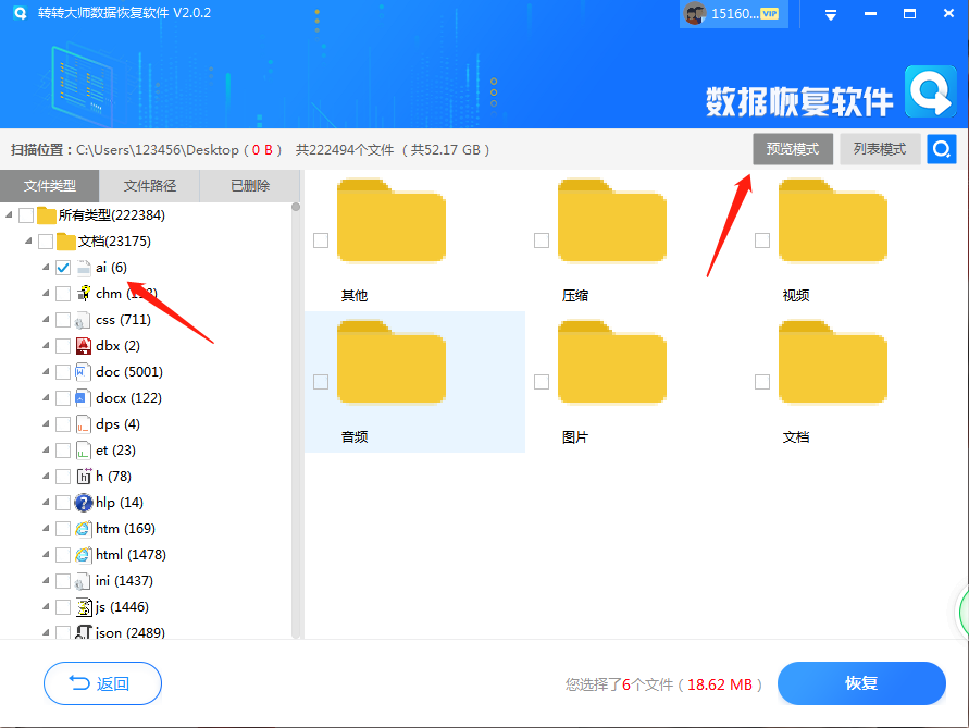 如何恢复u盘数据：详细教程和实用技巧
