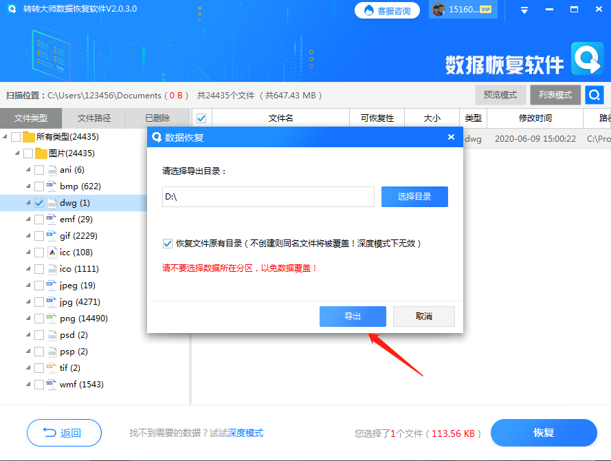 如何恢复u盘数据：详细教程和实用技巧