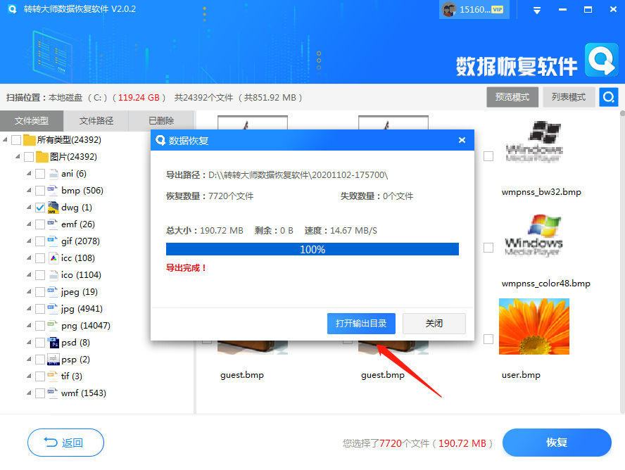 如何恢复u盘数据：详细教程和实用技巧