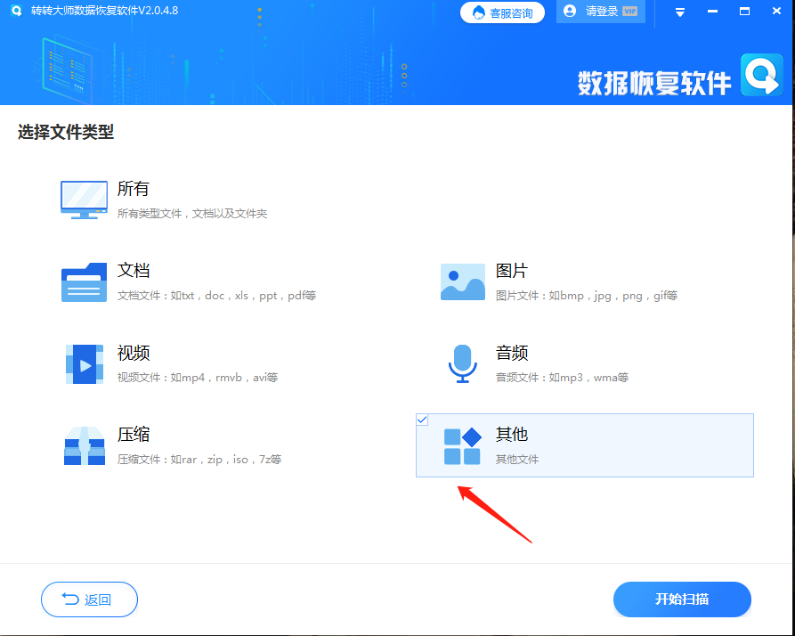寻求专业的数据恢复工具步骤三