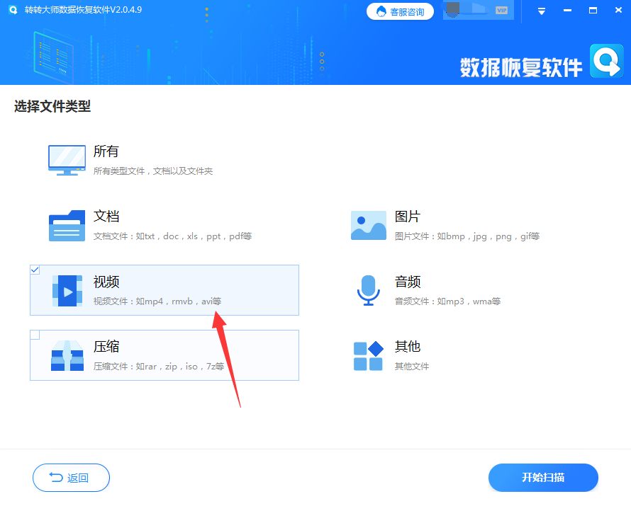 二:使用专业的数据恢复软件步骤三