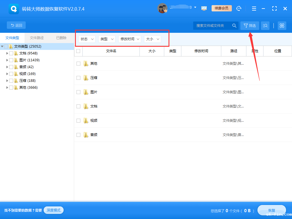选择恢复模式步骤六