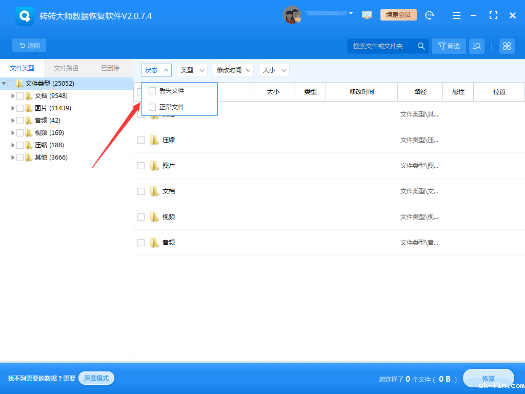 选择恢复模式步骤七