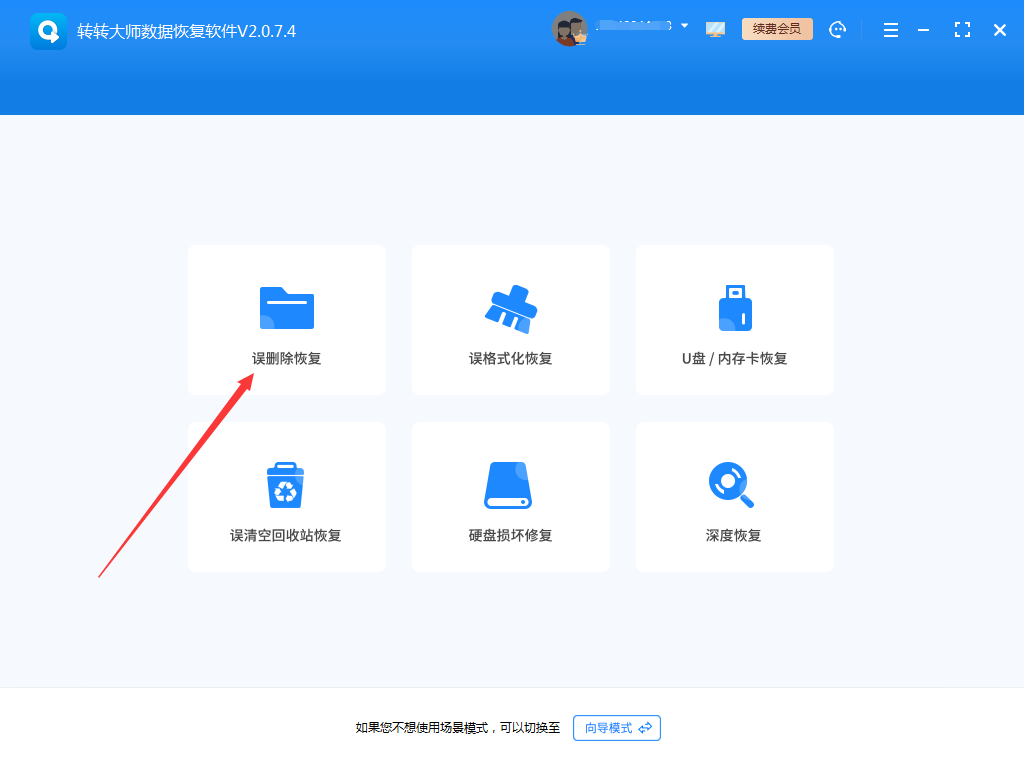 怎么找回已删除的文件？速来get这2个有效方法！