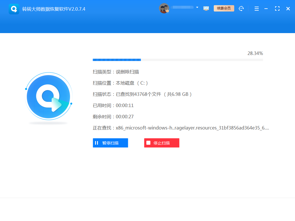 使用第三方数据恢复软件步骤三
