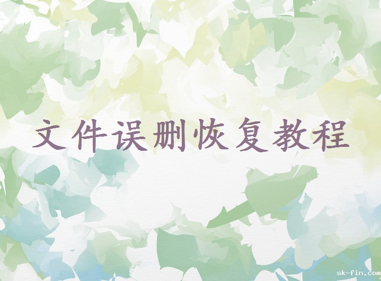 桌面图标不见了怎么恢复？6种方法快速恢复消失的图标！