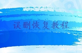 电脑中被删除的文件怎么找回？这个电脑数据恢复方法，轻松找回