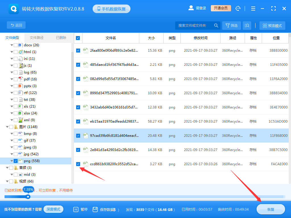 电脑点点平台官网登录入口方法步骤五