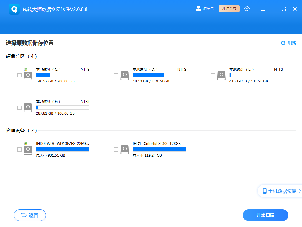 电脑点点平台官网登录入口方法步骤二