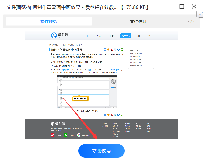 使用数据恢复软件步骤六