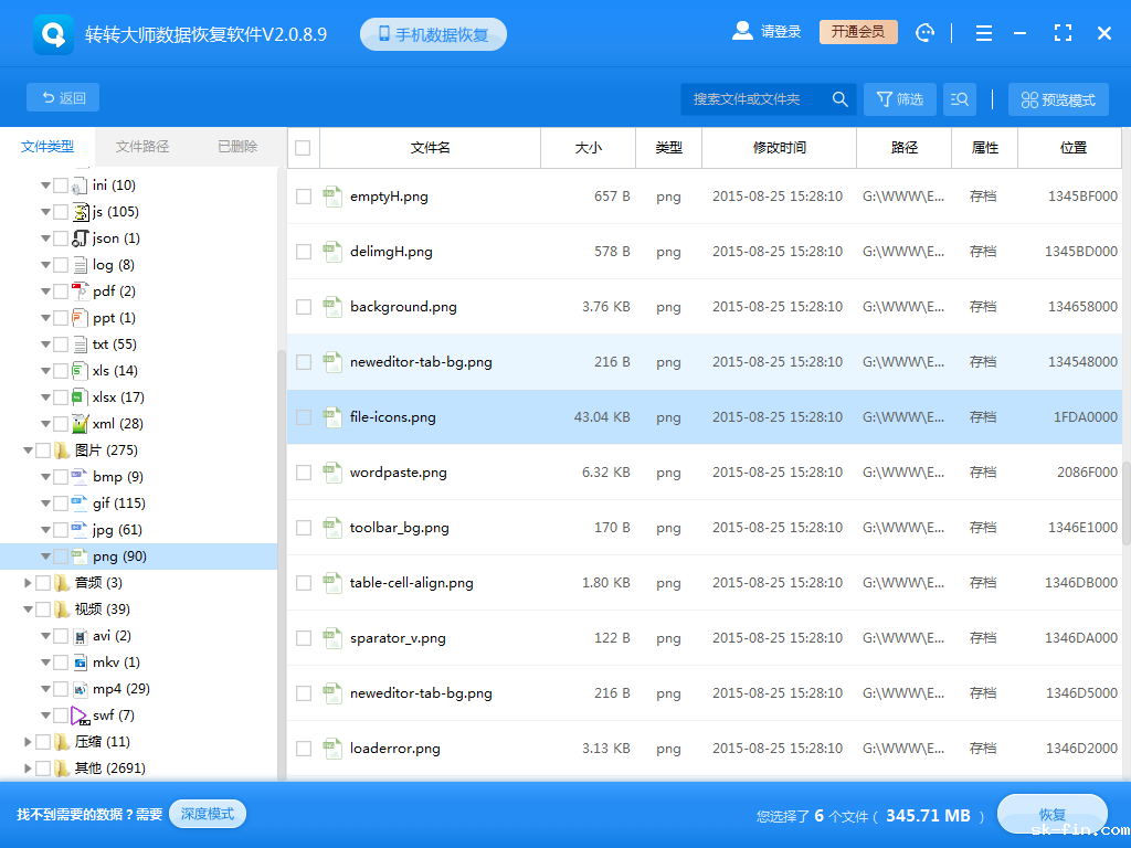 恢复误删数据的步骤步骤四