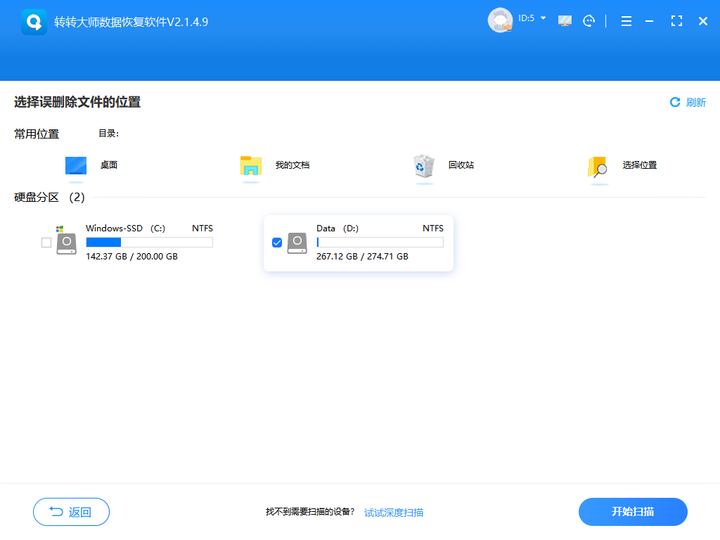 电脑数据恢复用什么软件好（推荐这五款高效数据恢复软件！）