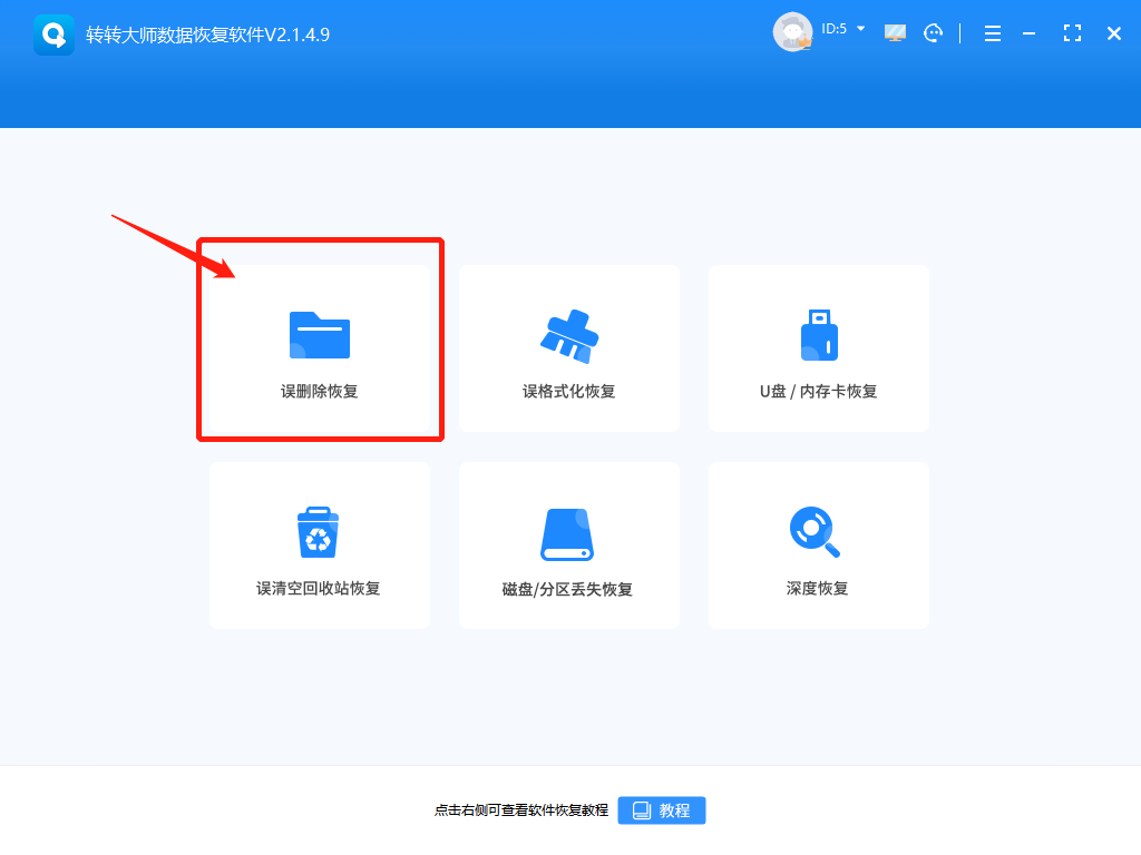 电脑数据恢复用什么软件好（推荐这五款高效数据恢复软件！）