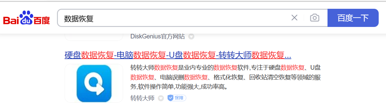 电脑数据恢复用什么软件好(推荐这五款高效数据恢复软件!)