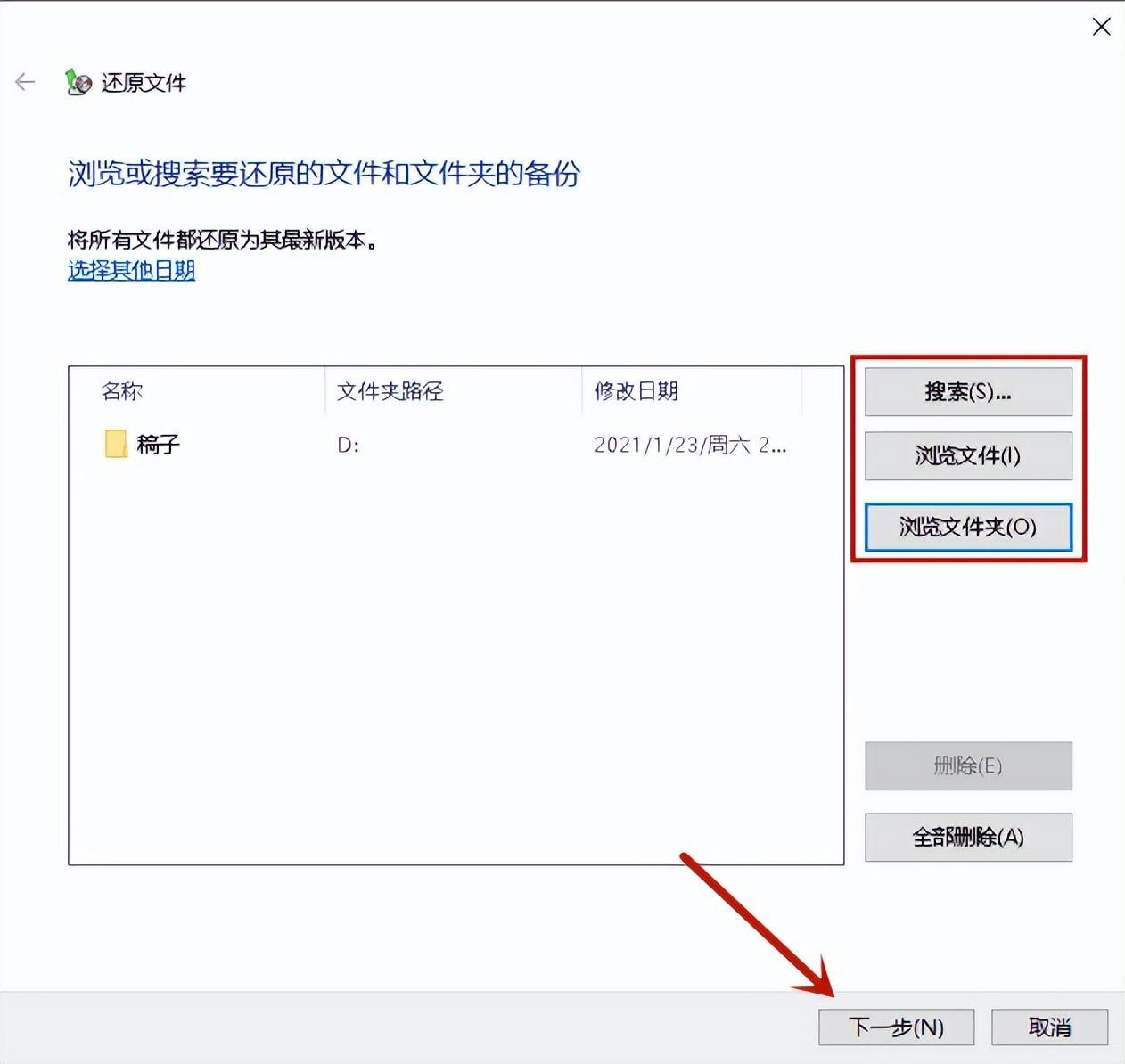 桌面文件夹误删怎么恢复？这三种方法值得收藏！