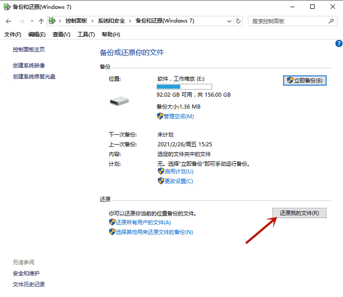 桌面文件夹误删怎么恢复？这三种方法值得收藏！