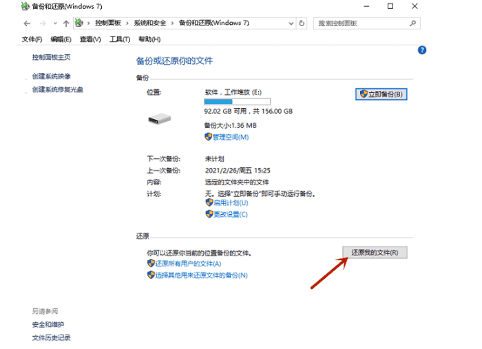 桌面文件夹误删怎么恢复？这三种方法值得收藏！