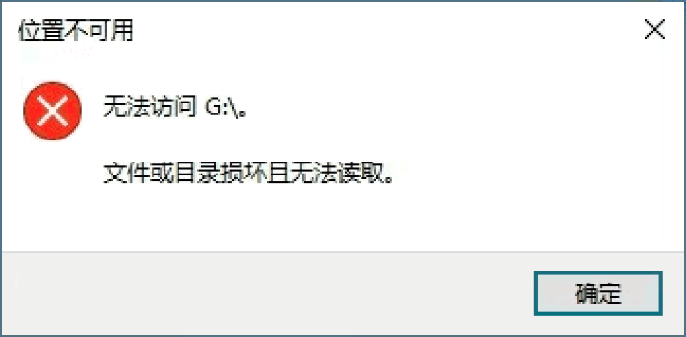 怎么把坏了的u盘里的数据导出来？小白图文教程！步骤二