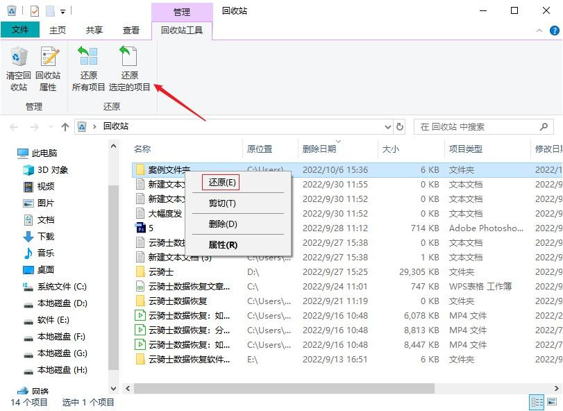 电脑中删除的如何找回？可用这四种方法找回！