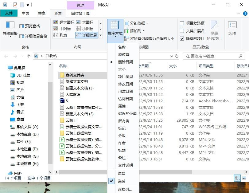 电脑中删除的如何找回？可用这四种方法找回！