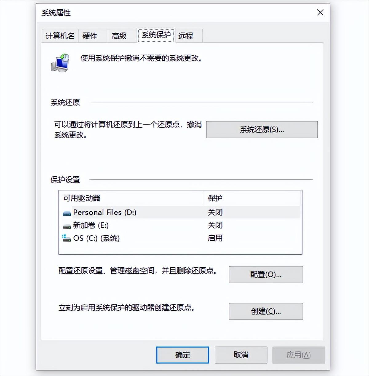 方法4、使用系统还原点恢复数据