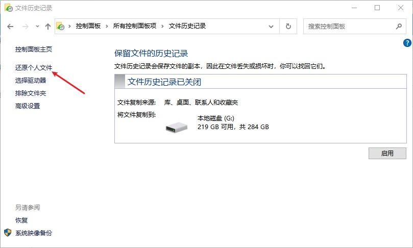 方法已提前备份恢复步骤二