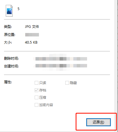 寻找回收站或垃圾箱