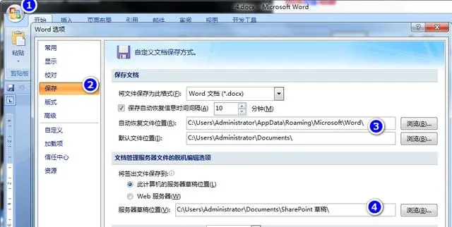 检查临时文件夹步骤二