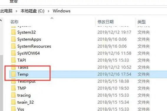 检查临时文件夹步骤一