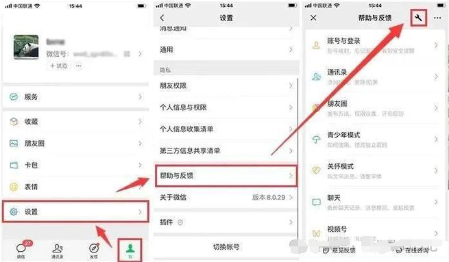 利用微信自带的恢复功能步骤一