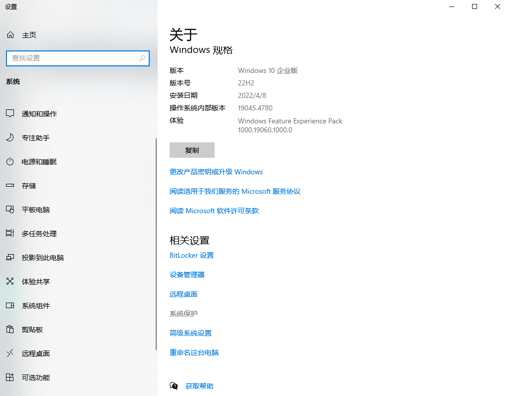 使用系统自带功能恢复步骤三