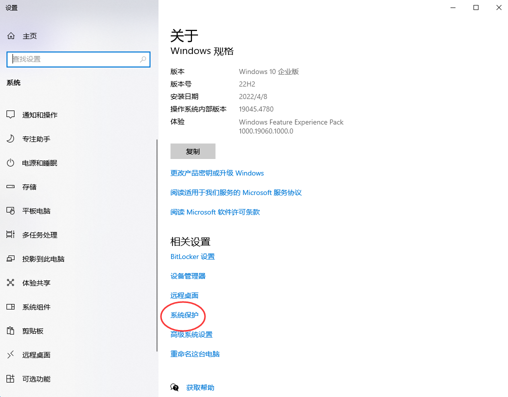 使用系统还原功能