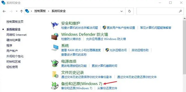使用系统内置功能恢复数据(如果已备份)步骤三