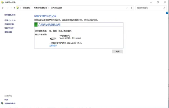 检查是否有备份