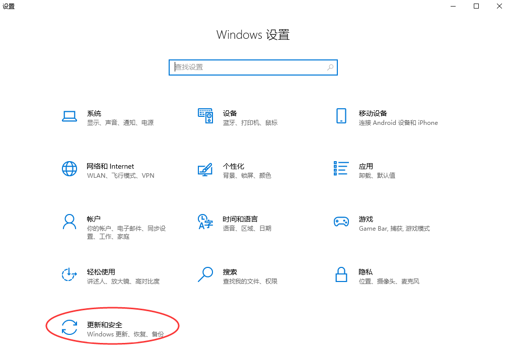 利用文件历史记录功能(Windows系统)