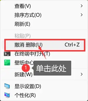 使用撤销指令快捷键