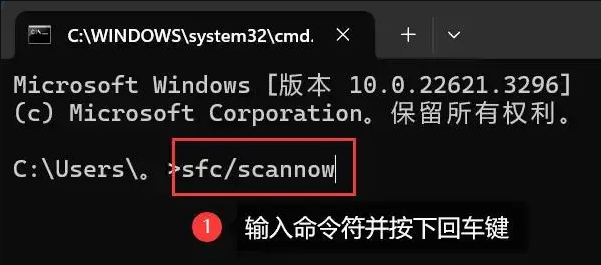 使用系统文件检查器