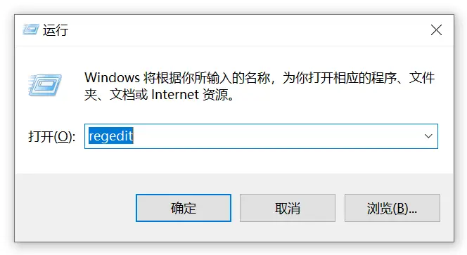 通过注册表恢复步骤一