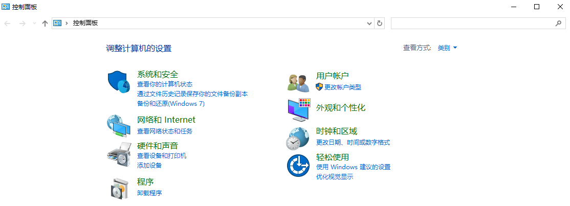  使用系统自带的备份与还原功能