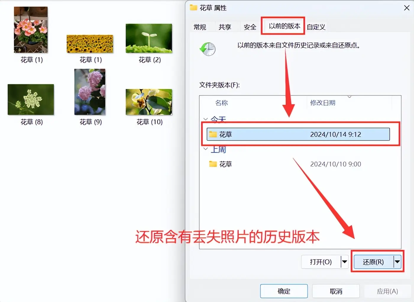 利用以前的版本功能