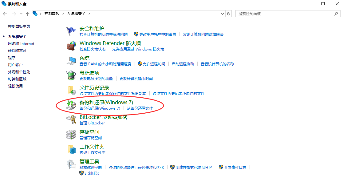 使用备份软件恢复