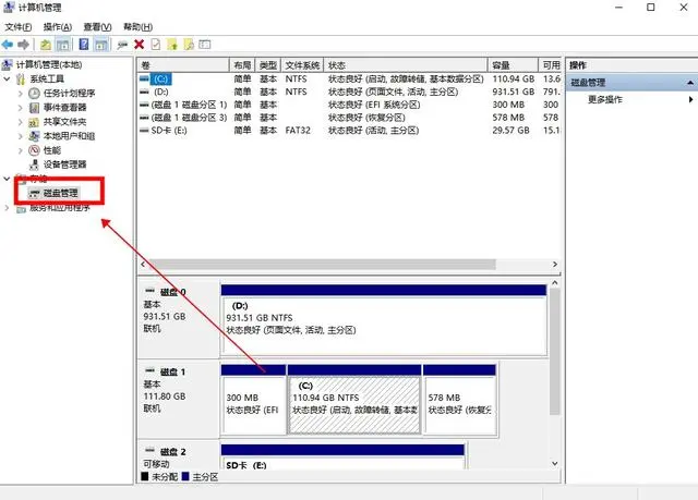 方法2. 检查磁盘分区和文件系统