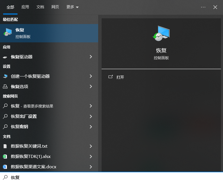 通过系统还原点恢复