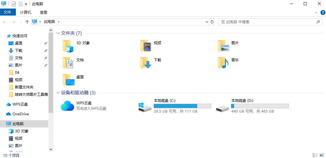 检查临时文件夹和缓存步骤一